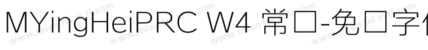 MYingHeiPRC W4 常规字体转换